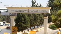 الأردن يدين التفجير الإرهابي الذي وقع في الصومال