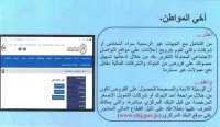 المركزي يحذر مجددا من مدعي تسهيلات القروض البنكية