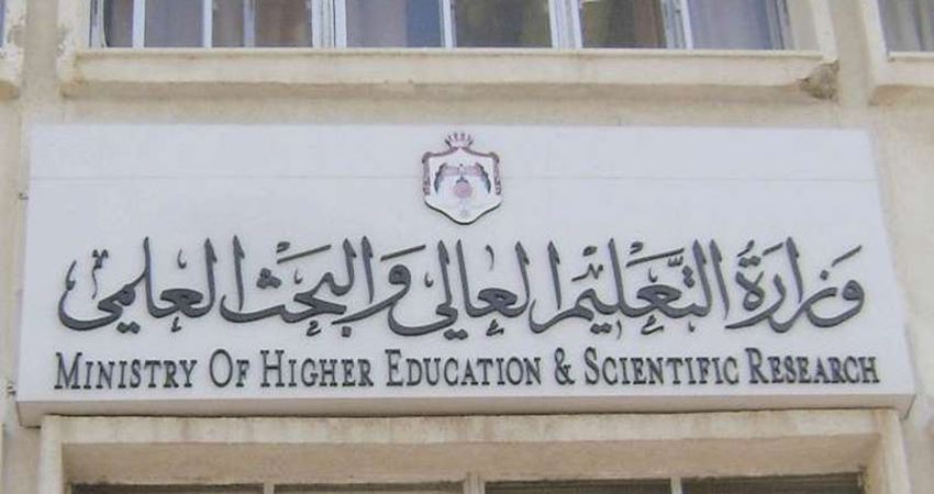 بدء تقديم طلبات الانتقال من جامعة لأخرى (رابط)
