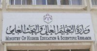 بدء تقديم طلبات الانتقال من جامعة لأخرى (رابط)