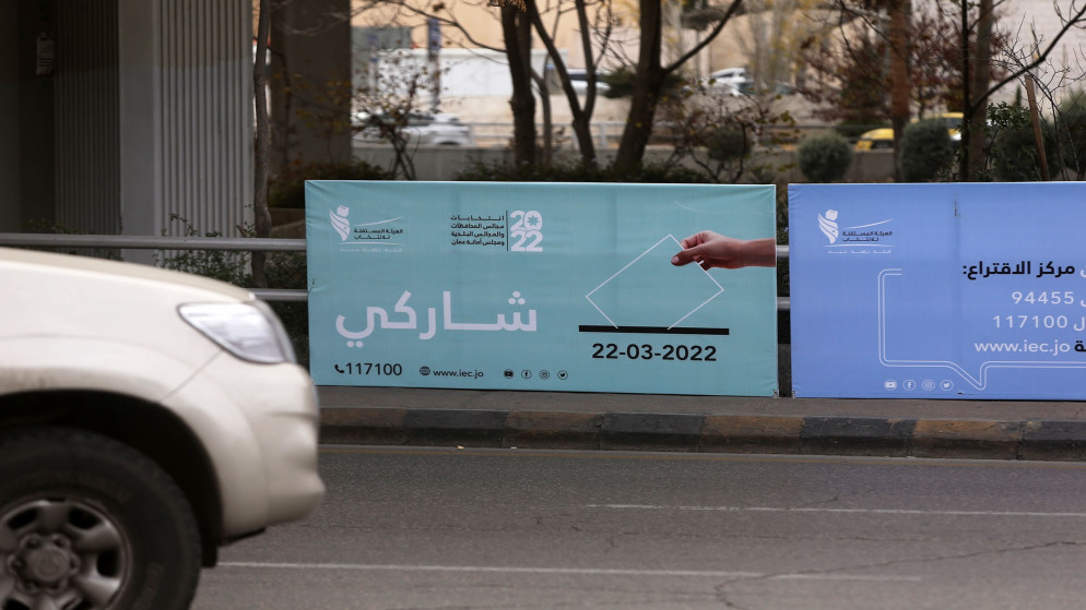 الهيئة المستقلة للانتخاب تنشر قوائم المترشحين الأولية السبت والأحد  