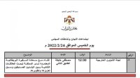 "الشؤون الخارجية النيابية" تبحث اليوم مع السفيرة البريطانية العلاقات بين البلدين