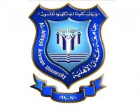 جامعة عمان الاهلية ترغب بأبتعاث عدد من المؤهلين للحصول على درجة الدكتوراة