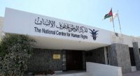 الوطني لحقوق الإنسان يشارك بمؤتمر التضامن الدولي في القاهرة