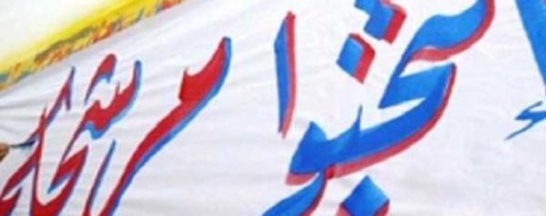 يافطة انتخابية تودي بحياة شاب في إربد
