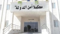 إعادة تشكيل محكمة أمن الدولة برئاسة المقدم القاضي المساعيد