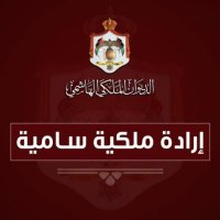 ارادات ملكية بالسفراء أبو دية والتل ونمرات والحمود والفايز
