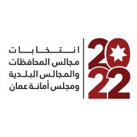 المستقلة للانتخاب: بدء استقبال طلبات اعتماد مندوبي المرشحين