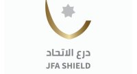 مباراتان ببطولة درع الاتحاد غدا