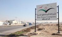 المناطق الحرة: تجديد رخص وعقود الاستثمار الكترونيا الشهر المقبل