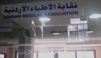 "بيضاء الأطباء" تدعو إلى تشكيل ائتلاف نقابي قادر على حل مشاكل النقابة