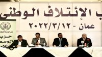 اندماج “الوسط الإسلامي” و”زمزم”
