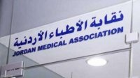 انتخابات "الأطباء" في 17 حزيران المقبل