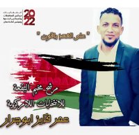 عمر ابو جرار يخوض الانتخابات اللامركزية عن (مخيم البقعة)