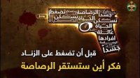 أين ستستقر الرصاصة؟!