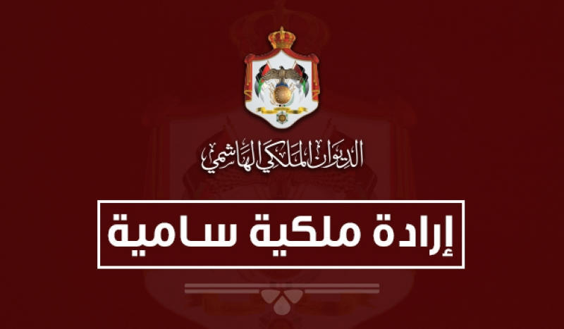 الخصاونة مديرا للدائرة الادارية بالديوان الملكي