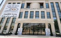 وزارة الاقتصاد توضح حول تعيين امين عام - تفاصيل