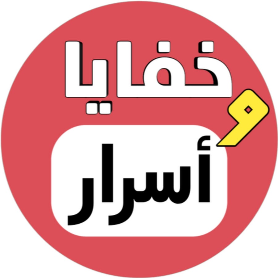 خفايا واسرار ما يدور في الساحة الاردنية