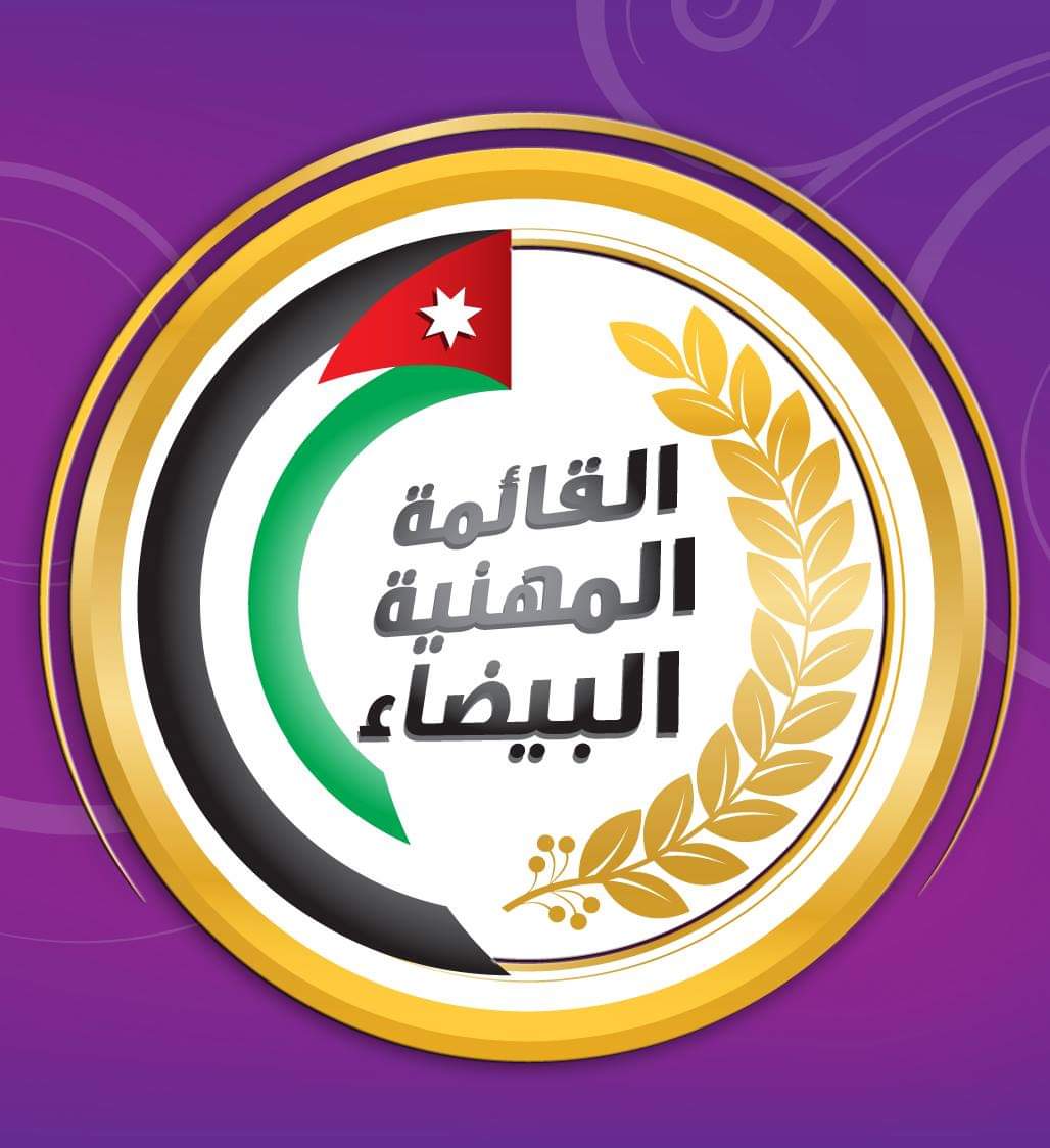 "المهنية البيضاء" ترشح العليمي لمركز نقيب المهندسين الزراعيين عقب انسحاب النابلسي