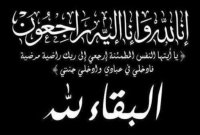 وزير العمل ينعى والد زوجته