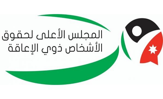 الأعلى لحقوق الأشخاص ذوي الإعاقة يصدر تقريره عن كانون الثاني وشباط