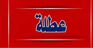 مطالبات عمالية بتعطيل القطاع الخاص الثلاثاء