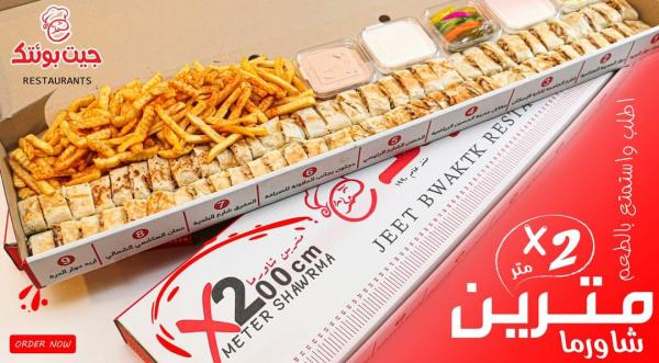 طريقة تقديم جديدة للشاورما في الاردن .. شاورما بالمتر