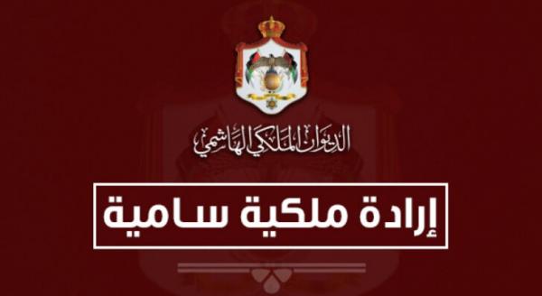إرادة ملكية بتعيين الزعبي مديرا للمحاكم الشرعية