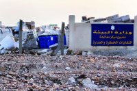 بالتفاصيل.. التحقيق بـ 3 سرقات لمركز النفايات الخطرة