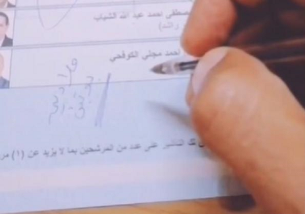 أردنيون ينتخبون الرئيس الروسي بوتين - صورة