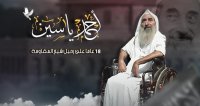 رواد التواصل الاجتماعي يحتفون بالشيخ أحمد ياسين ويستذكرون مواقفه