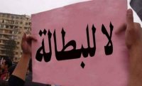 70% من الشابات (15-24 عاماً) عاطلات عن العمل