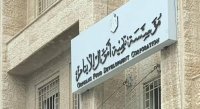 حسم الخلاف بين "المياه" و"الايتام" ‏حول الاعفاء من رسوم الصرف الصحي - تفاصيل