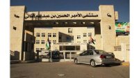 وزارة الصحة تكشف حيثيات حادثة الأوكسجين بمستشفى الأمير الحسين - تفاصيل
