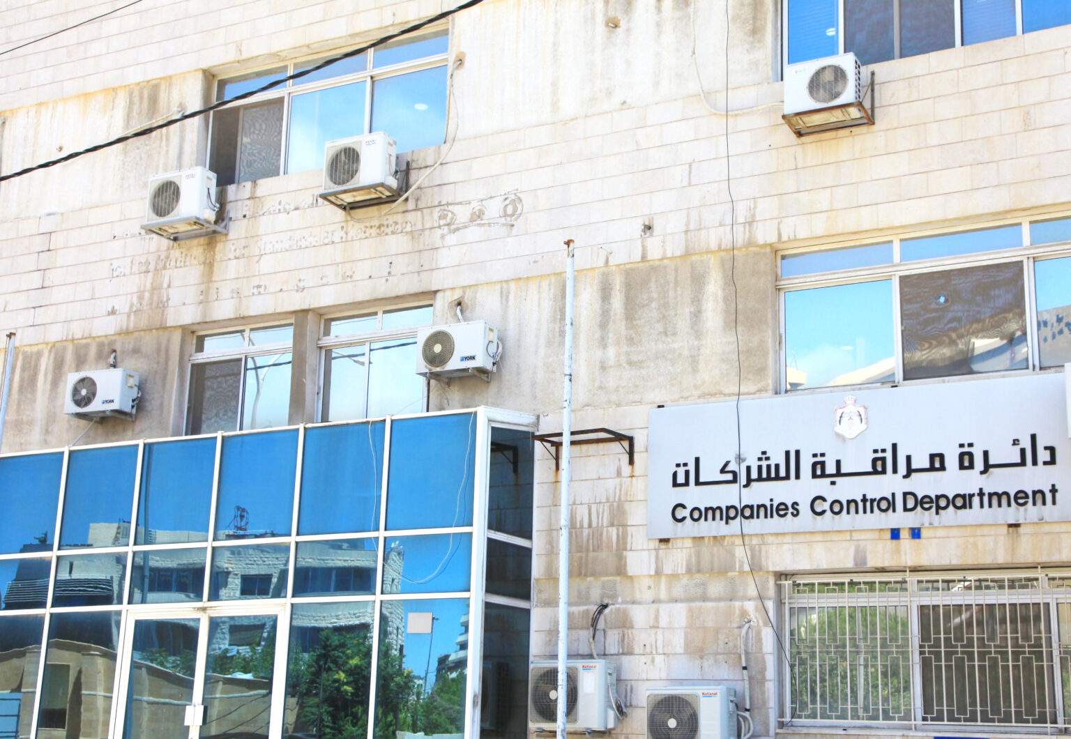 مراقب عام الشركات: 3 شركات متعثرة لجأت لقانون الاعسار الجديد - تفاصيل
