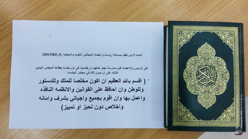 رئيس واعضاء بلدية السلط يؤدون اليمين القانونية (صور)