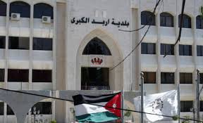 بلدية اربد :التحقيق مع موظف حاول التشويش وخلق فوضى بمكتب الرئيس