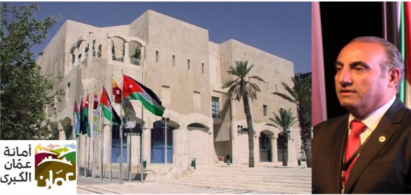احالات الى التقاعد وتعيينات جديدة في امانة عمان