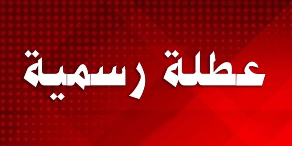 الأردنيون يضربون موعدا مع عطلة طويلة - تفاصيل