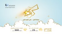 المهندسين تطلق حملة "الخير في شهر الخير" للعام 2022