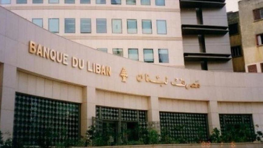 الحكومة اللبنانية تعلن إفلاس الدولة والمصرف المركزي