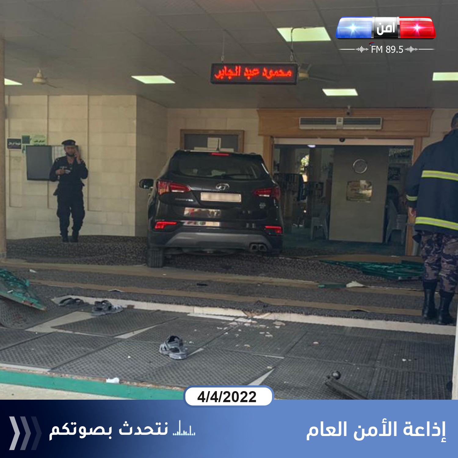 بالفيديو والصور.. مركبة تقتحم مسجدا في العاصمة عمان