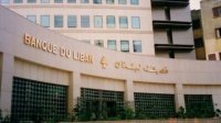 الحكومة اللبنانية تعلن إفلاس الدولة والمصرف المركزي