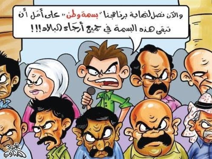 الأردن ثاني أتعس الدول العربية