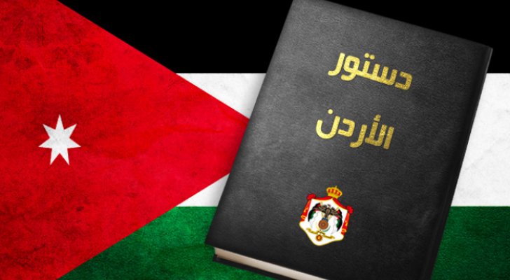 وزارة الثقافة تصدر الدستور الأردني بلغة بريل