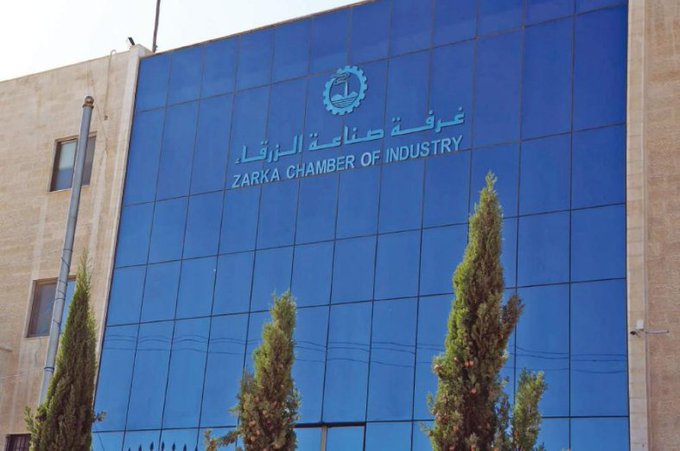 258 مليون دولار صادرات صناعة الزرقاء للربع الأول من العام الحالي