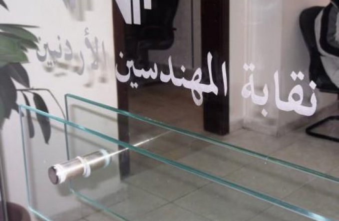 "المهندسين" توافق على تقسيط الاشتراك السنوي