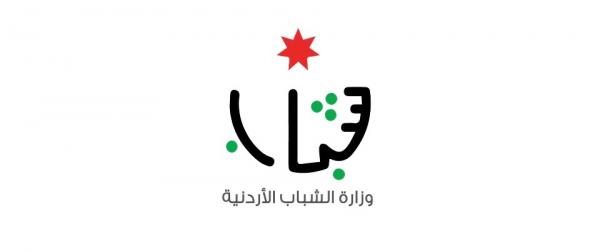 وزارة الشباب تعلن عن بدء التسجيل بمشروعي الحكومة والبرلمان الشبابيين