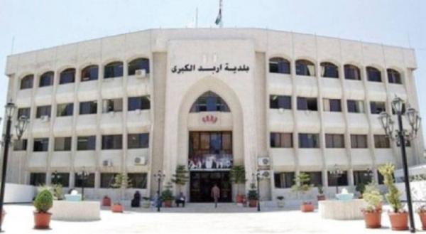 لجنة في بلدية اربد للتحقيق بسرقات ومفقودات