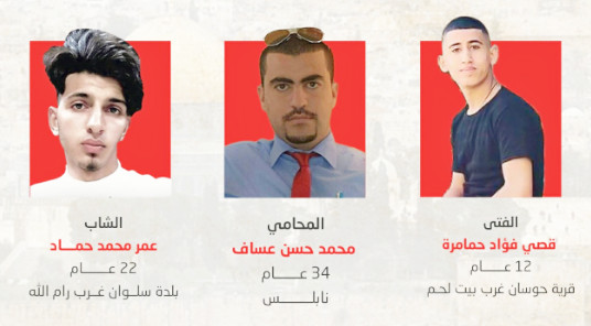 3 شهداء في الضفة الغربية - أسماء